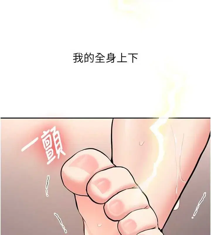 第22話-這次是妳先的