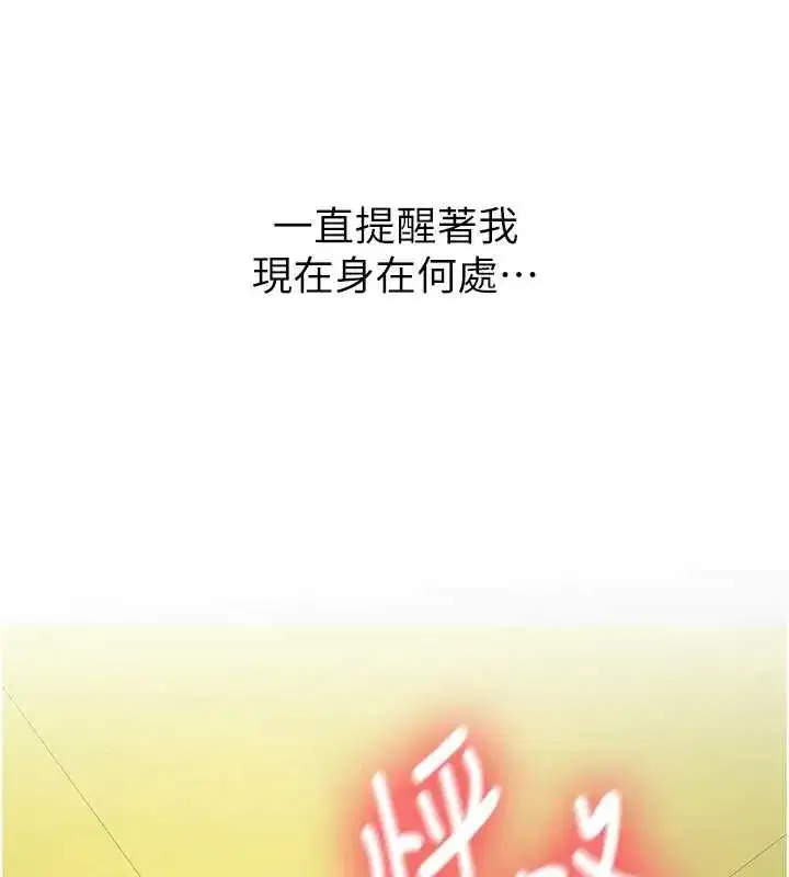 第22話-這次是妳先的