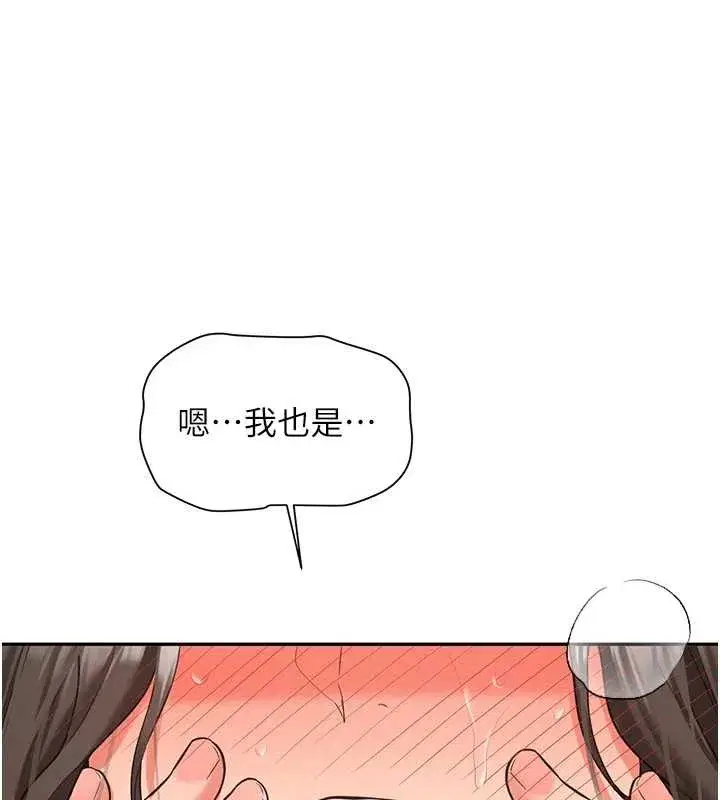 第22話-這次是妳先的