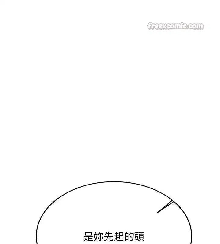 第22話-這次是妳先的