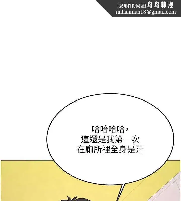 第23話-阻止呻吟的方法