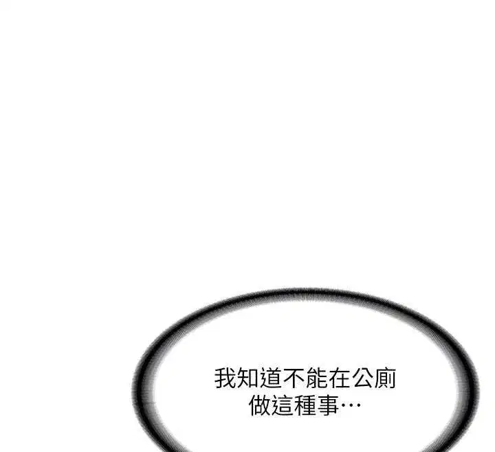 第23話-阻止呻吟的方法