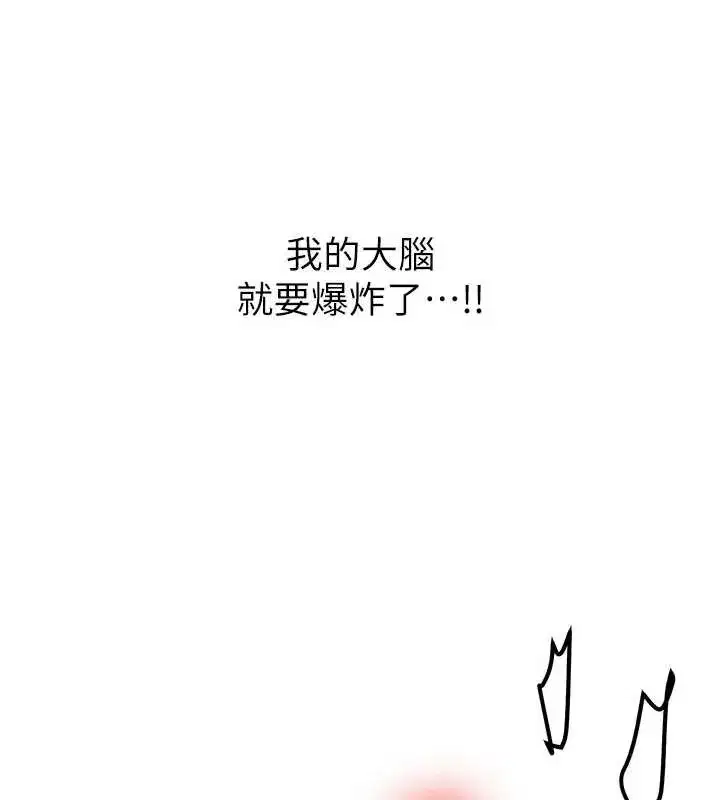 第23話-阻止呻吟的方法