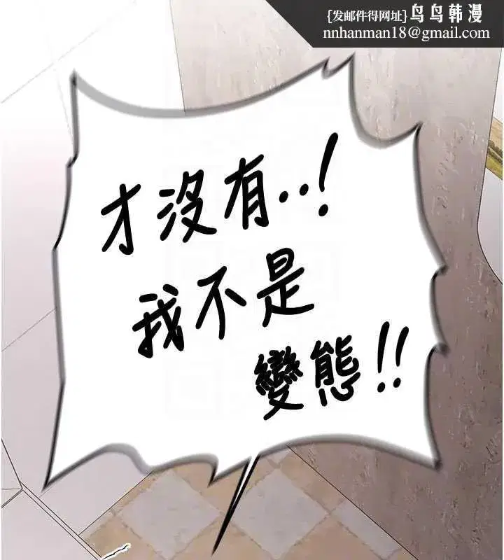 第23話-阻止呻吟的方法