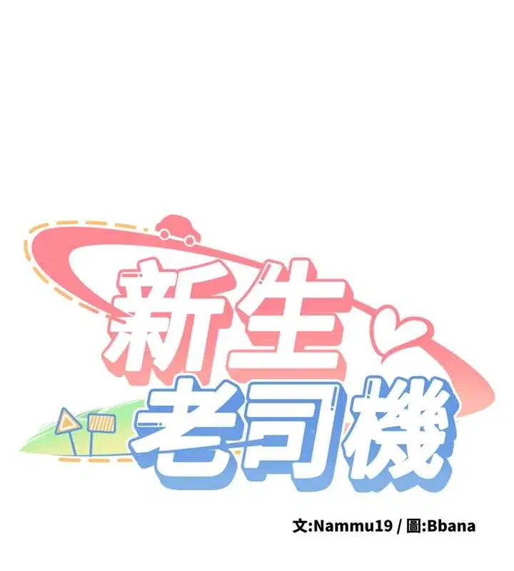 第24話-再度被開啟的開關