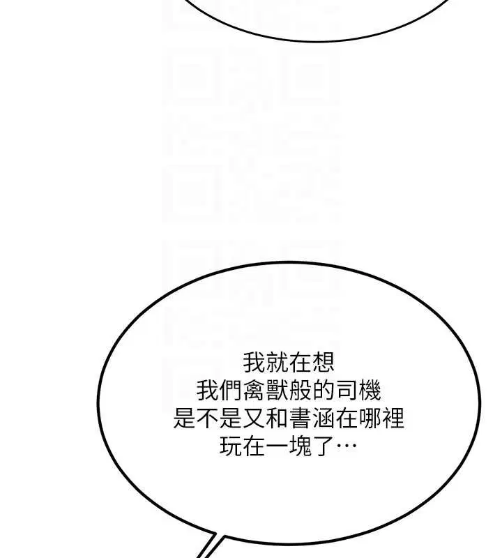 第24話-再度被開啟的開關