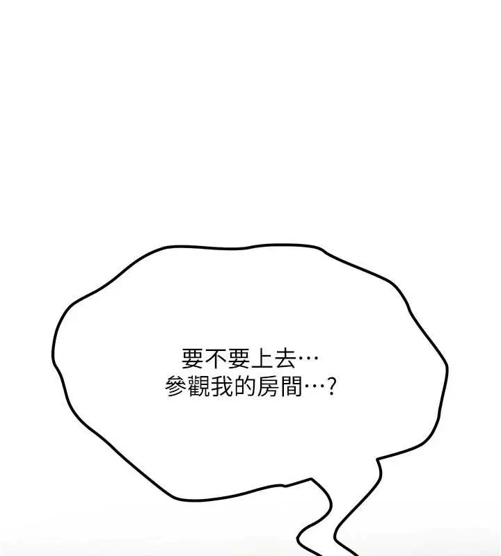 第24話-再度被開啟的開關