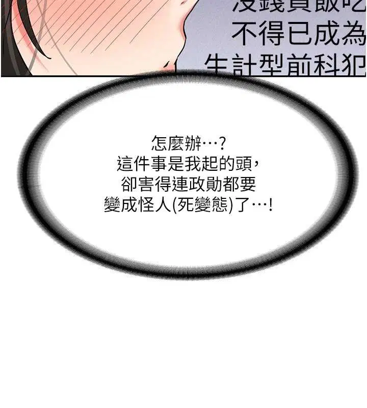 第24話-再度被開啟的開關