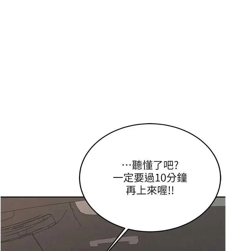 第25話-終於和學姐上「床」了