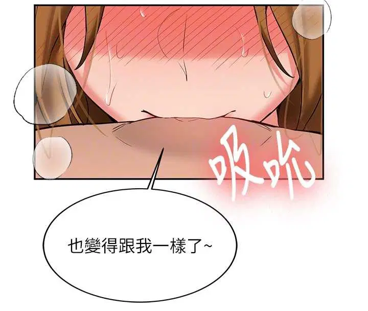 第25話-終於和學姐上「床」了