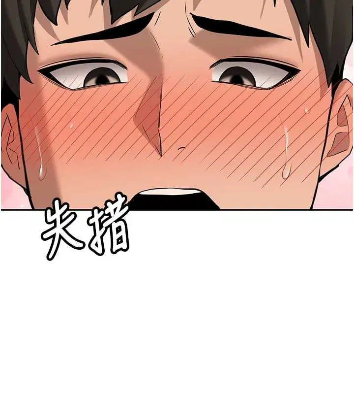 第25話-終於和學姐上「床」了