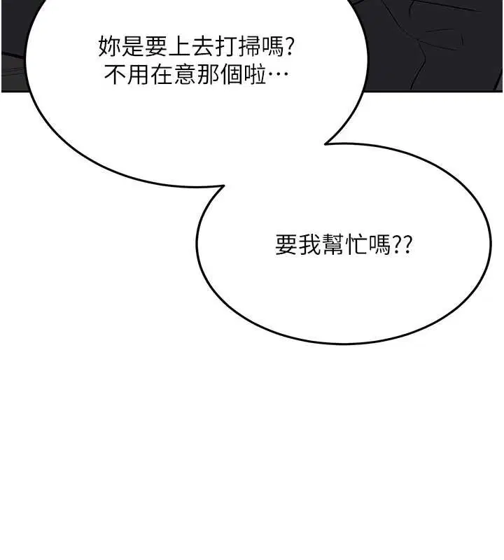 第25話-終於和學姐上「床」了