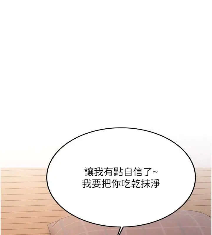 第25話-終於和學姐上「床」了