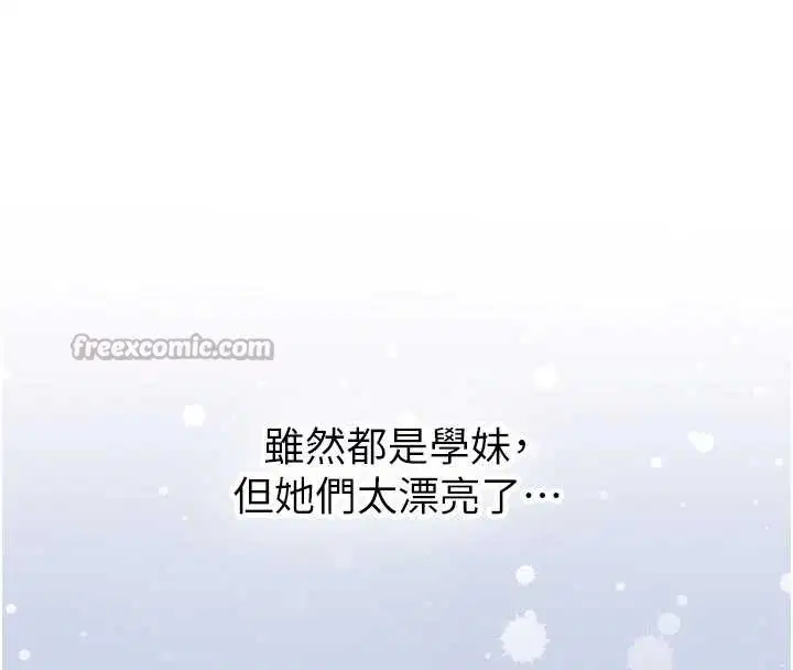 第25話-終於和學姐上「床」了