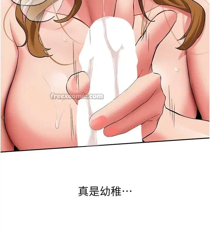 第25話-終於和學姐上「床」了