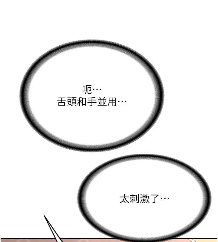 第25話-終於和學姐上「床」了