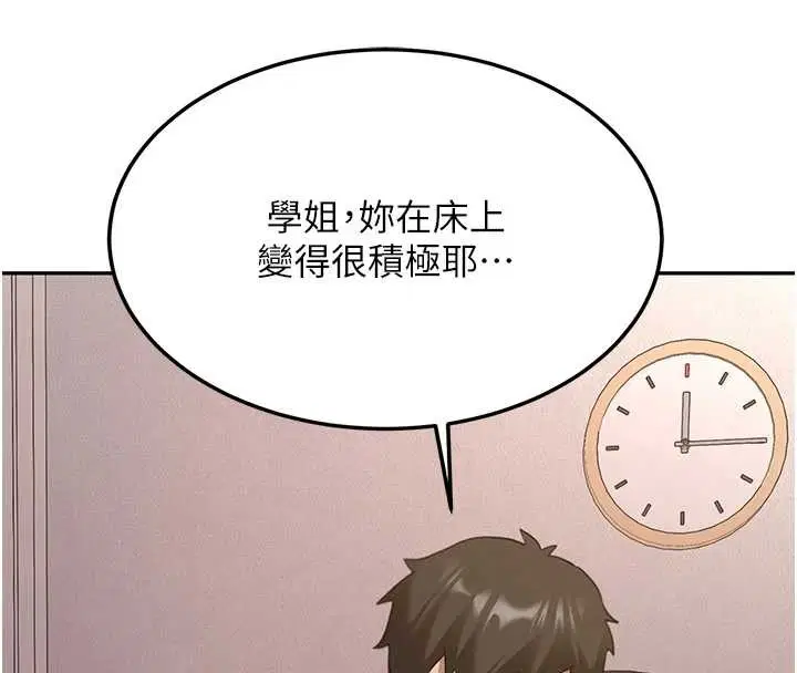 第25話-終於和學姐上「床」了