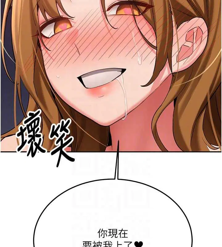 第25話-終於和學姐上「床」了