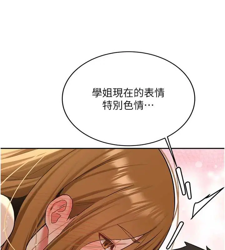 第25話-終於和學姐上「床」了