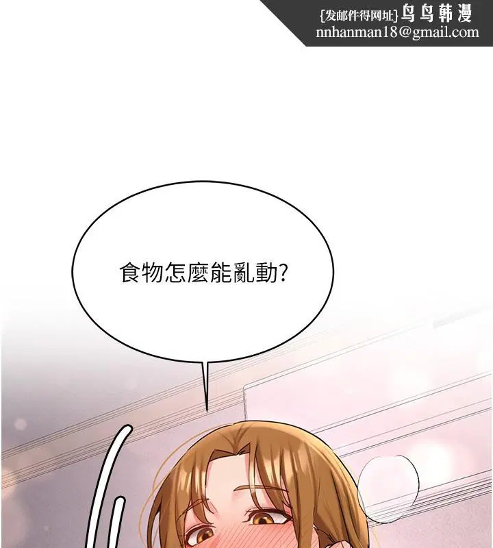 第26話-只有妳吃過我煮的泡麵