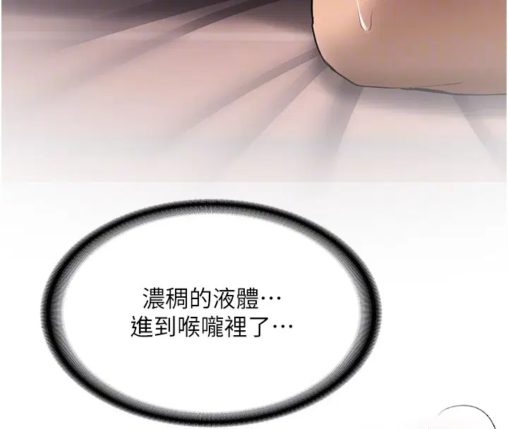 第26話-只有妳吃過我煮的泡麵