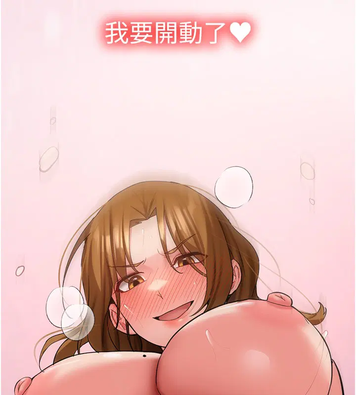 第26話-只有妳吃過我煮的泡麵