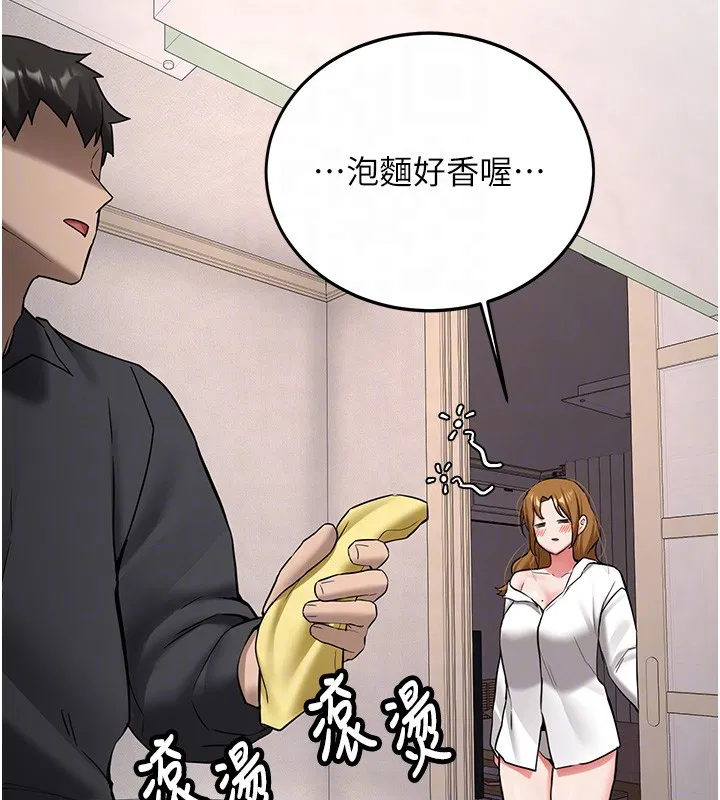 第26話-只有妳吃過我煮的泡麵