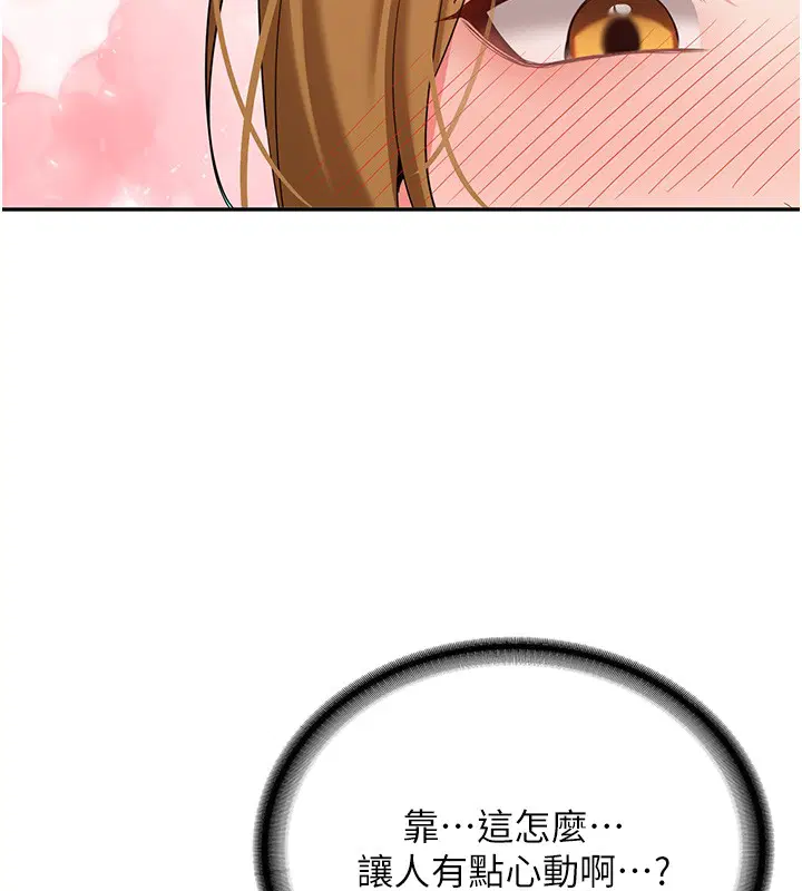 第26話-只有妳吃過我煮的泡麵