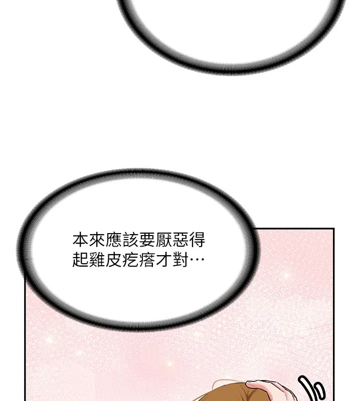 第26話-只有妳吃過我煮的泡麵