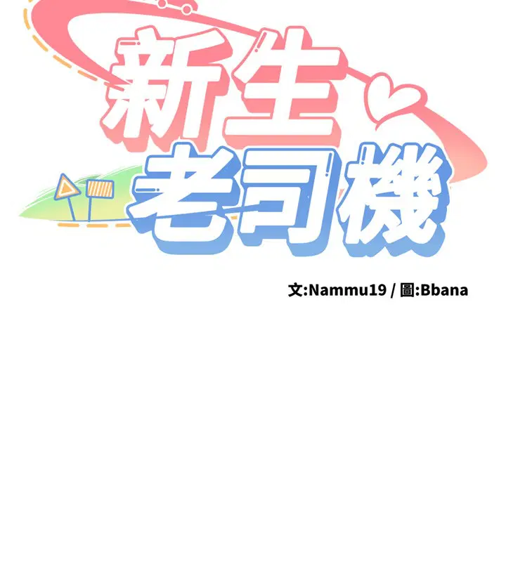 第26話-只有妳吃過我煮的泡麵