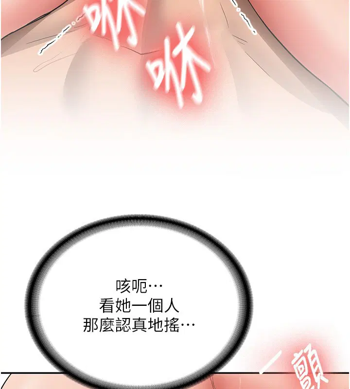 第26話-只有妳吃過我煮的泡麵