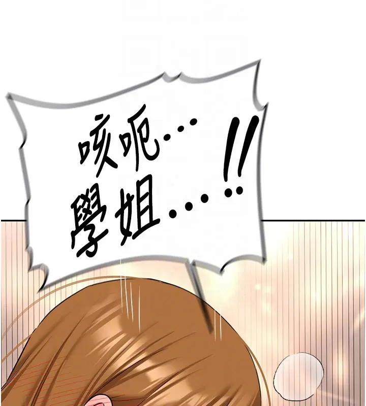 第26話-只有妳吃過我煮的泡麵