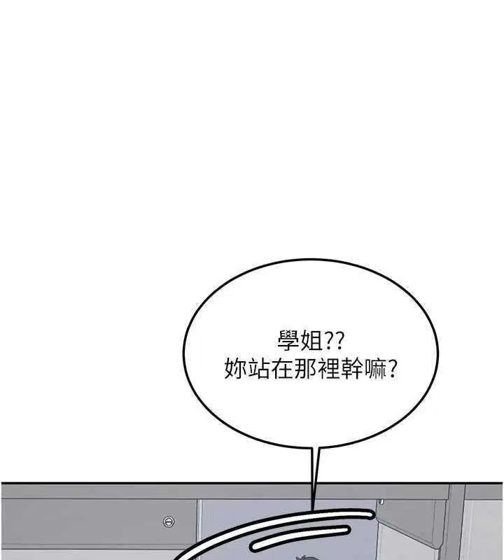 第27話-學姐其實…喜歡我_