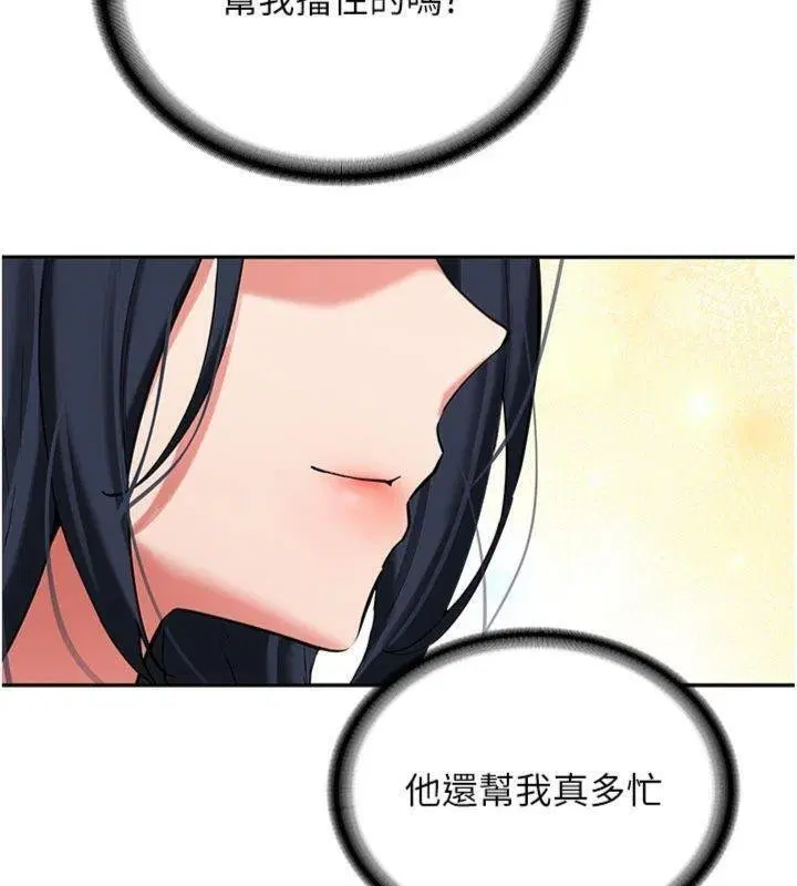 第27話-學姐其實…喜歡我_