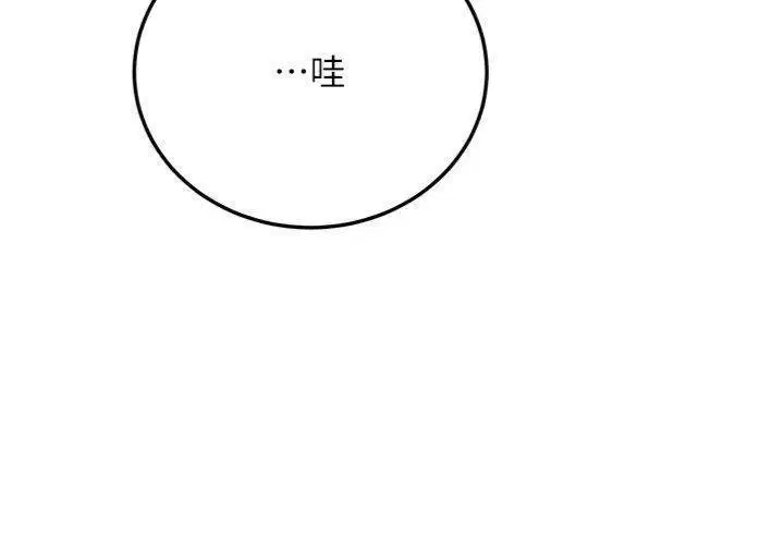 第27話-學姐其實…喜歡我_