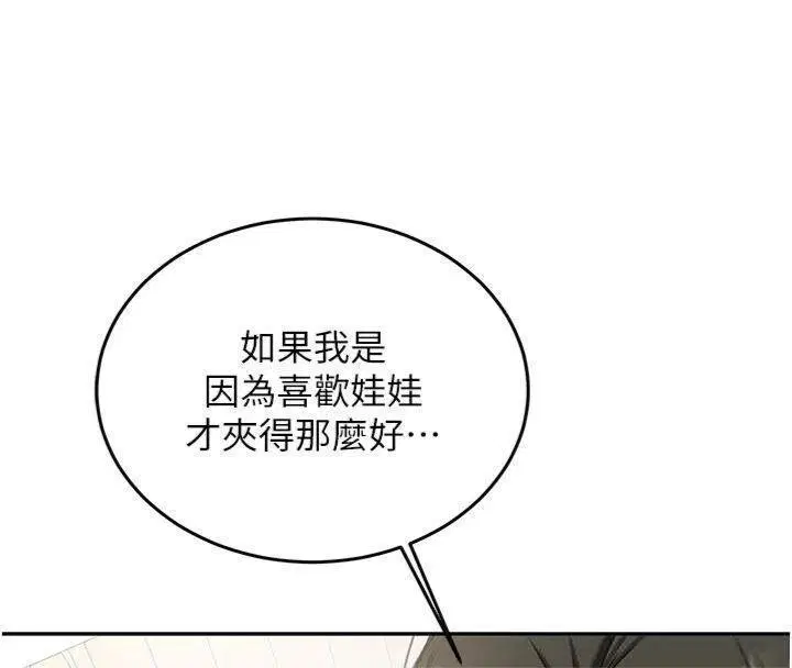 第27話-學姐其實…喜歡我_