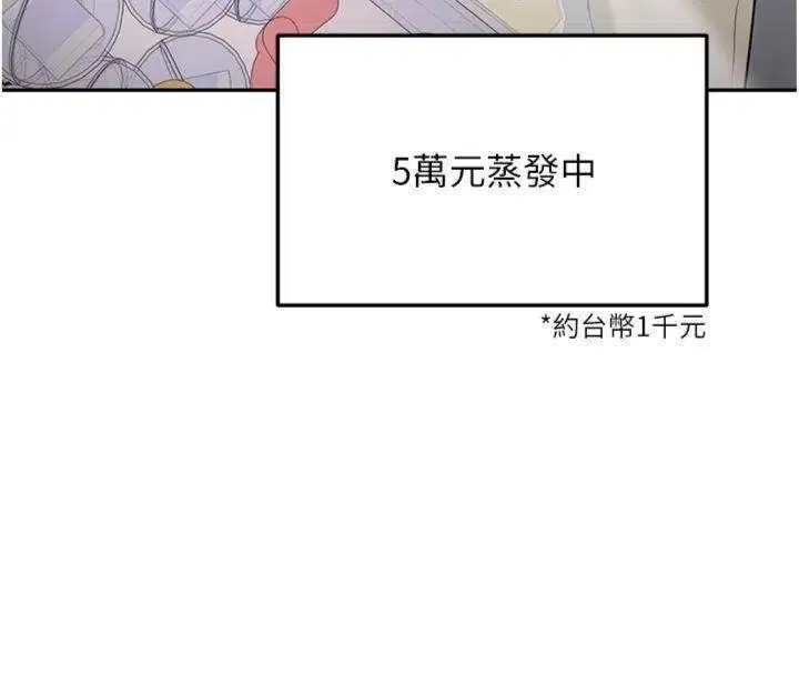 第27話-學姐其實…喜歡我_