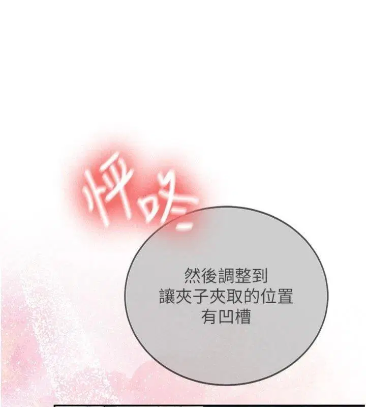 第27話-學姐其實…喜歡我_