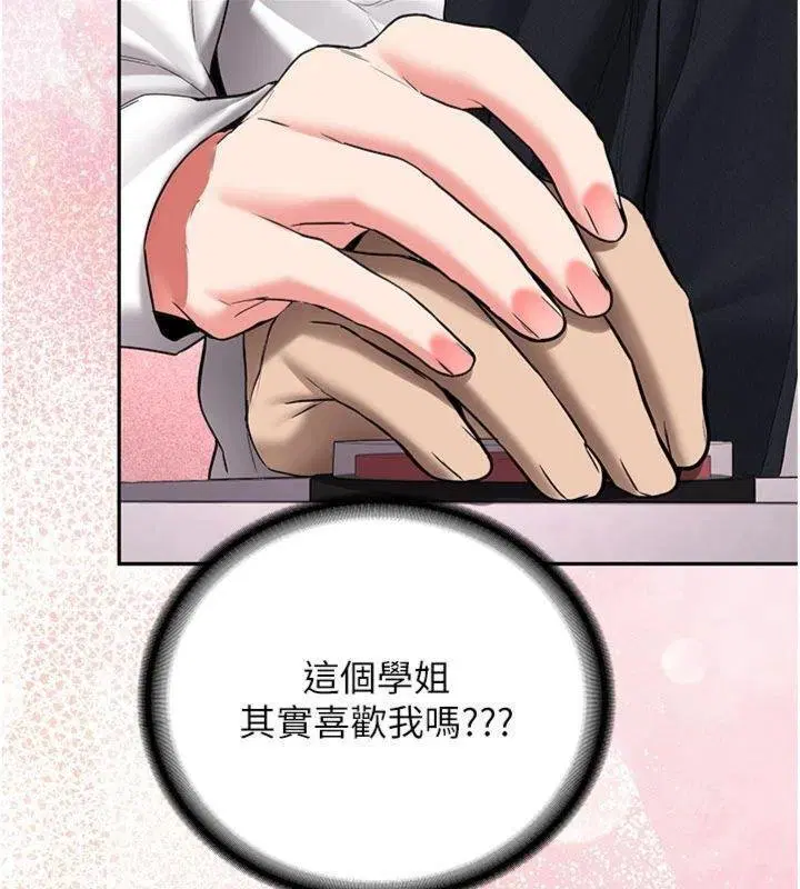 第27話-學姐其實…喜歡我_