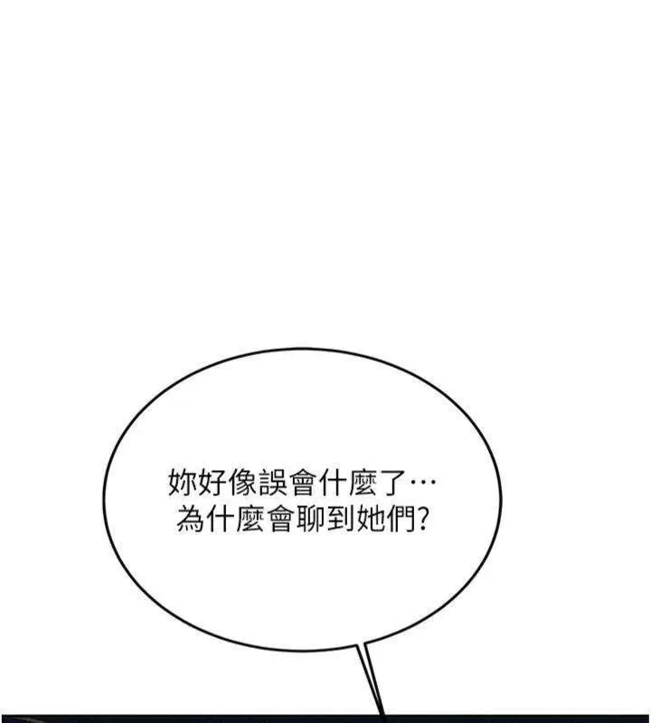 第27話-學姐其實…喜歡我_