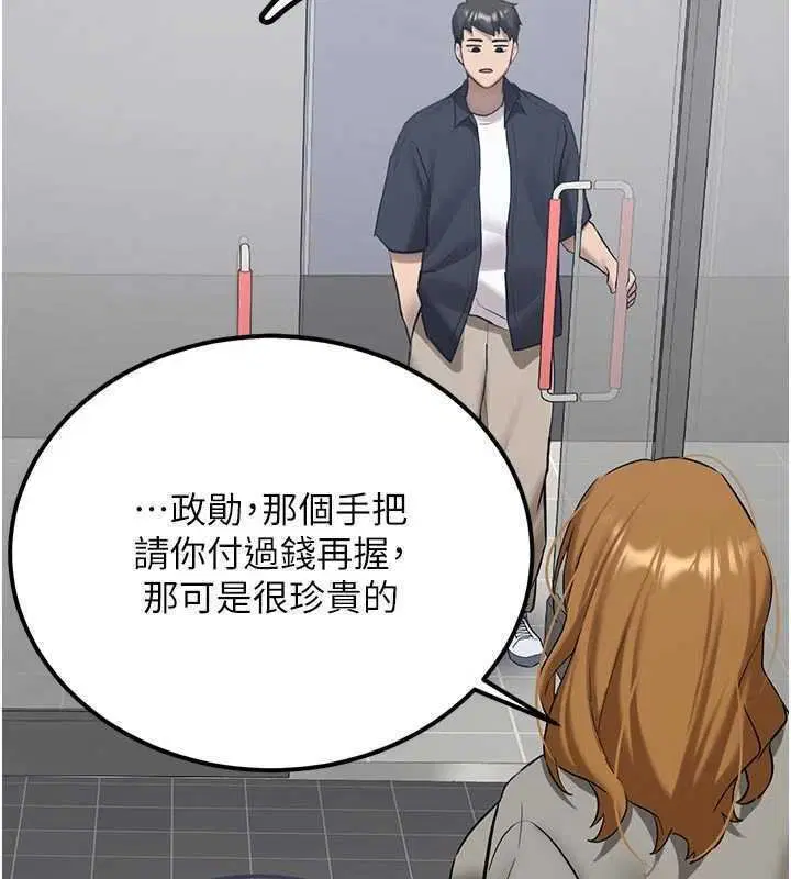 第27話-學姐其實…喜歡我_