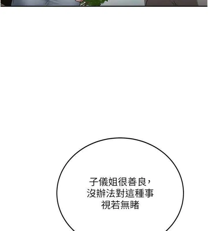 第27話-學姐其實…喜歡我_