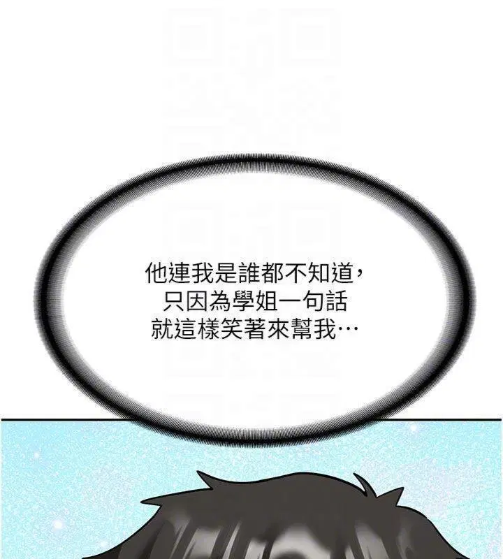 第27話-學姐其實…喜歡我_