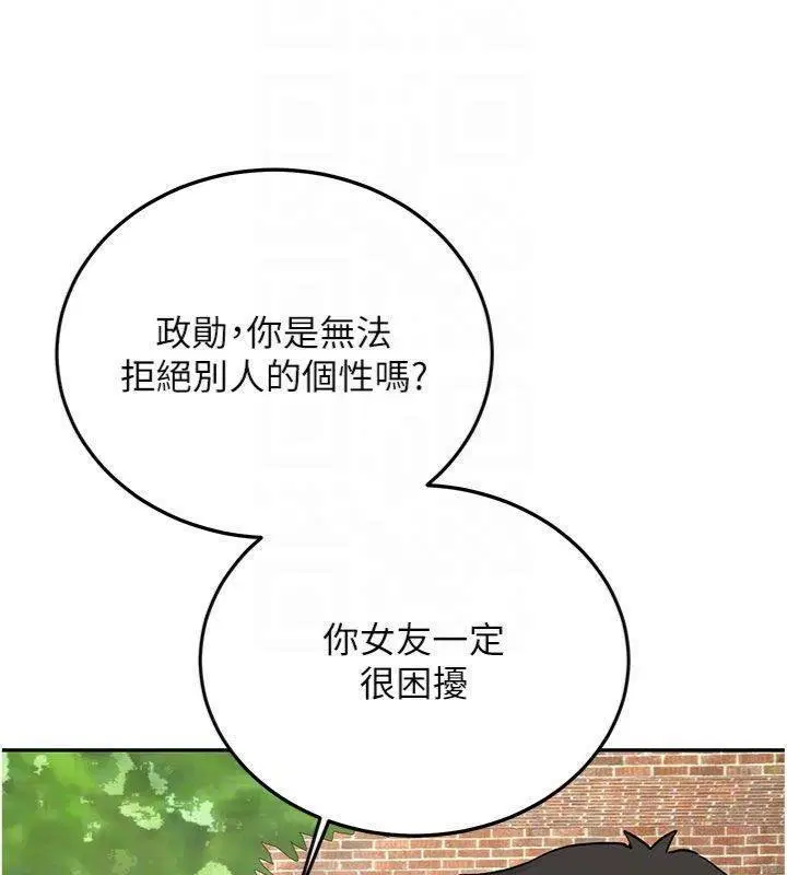 第27話-學姐其實…喜歡我_