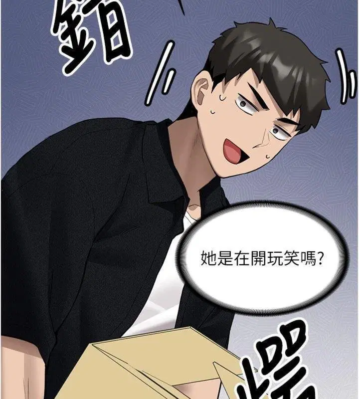 第27話-學姐其實…喜歡我_