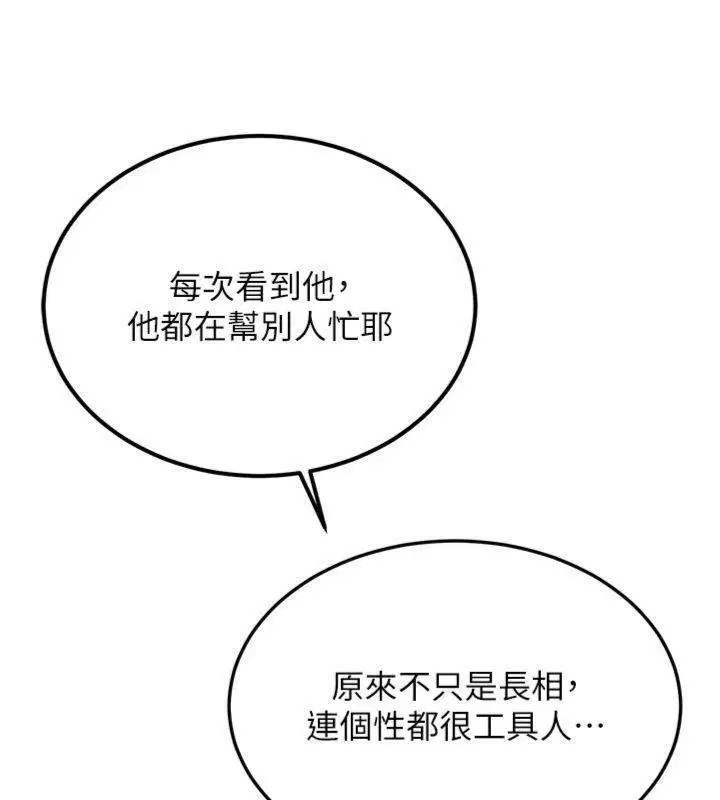 第27話-學姐其實…喜歡我_