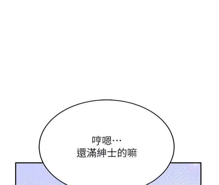 第27話-學姐其實…喜歡我_