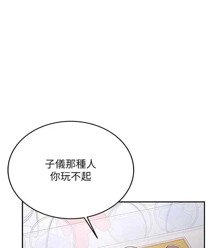 第28話-這是給你的獎勵 - 第1页