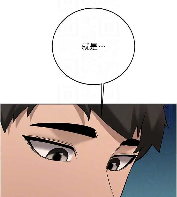 第28話-這是給你的獎勵 - 第101页