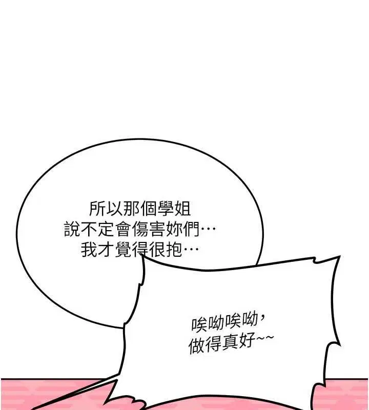第28話-這是給你的獎勵 - 第110页